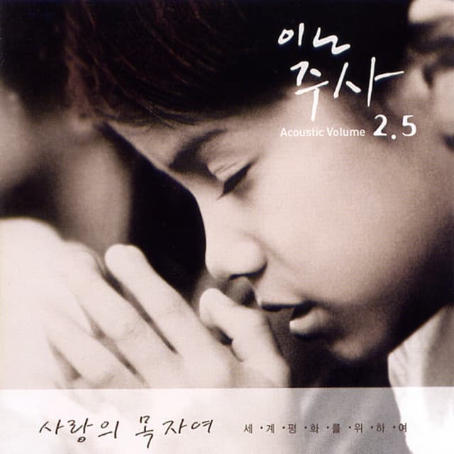 이노주사 (Enojusa)