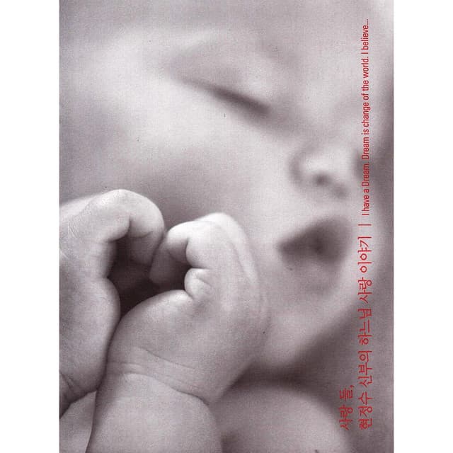 Priest Hyeon Jeong Su (현정수 신부)